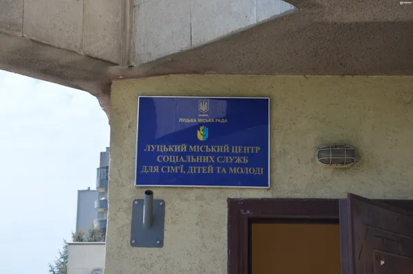 У Луцьку три структури конфліктують через окремі приміщення РАЦСу (ФОТО)