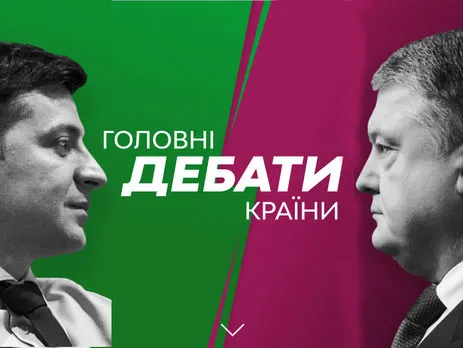 Порошенко прийшов на сцену до Зеленського: як почалися дебати
