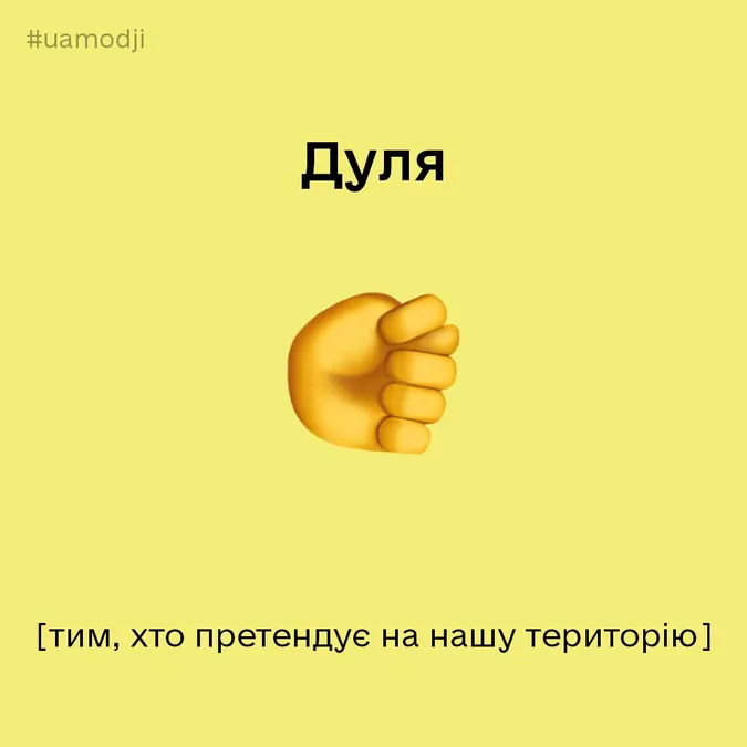 Дуля, київський торт і бруківка: для українців створили окоремі емодзі в Apple (фото)