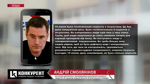 У Луцьку – сплеск інсультів через спеку: за день – 6 випадків (відео)