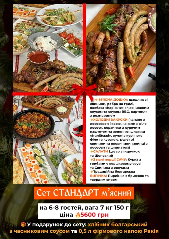Де у Луцьку замовити готові страви на Різдво (меню, ціни)