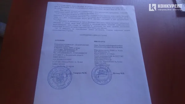 Договір