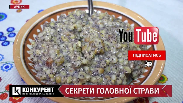 Мед, пшениця, коньяк: шукаємо секрети приготування найсмачнішої волинської куті (відео)