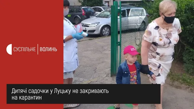 «Червоний» Луцьк: дитсадки не закриватимуть