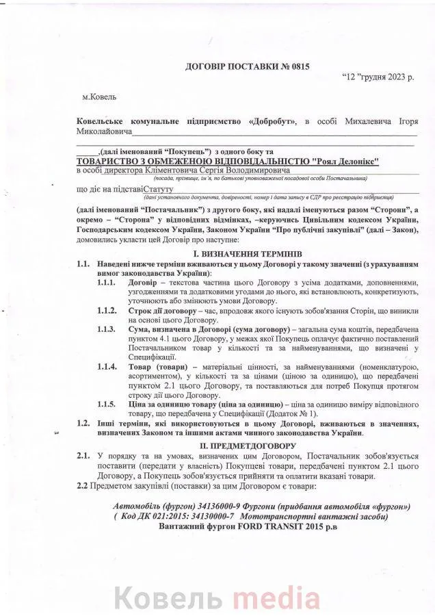 У Ковелі комунальники за майже пів мільйона придбали викрадений в Норвегії бус (фото)