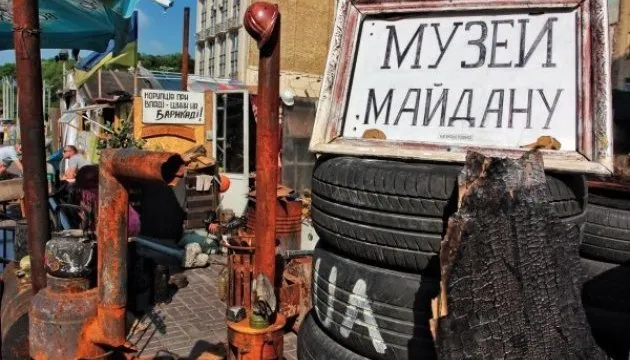 В Україні створять Музей Революції Гідності