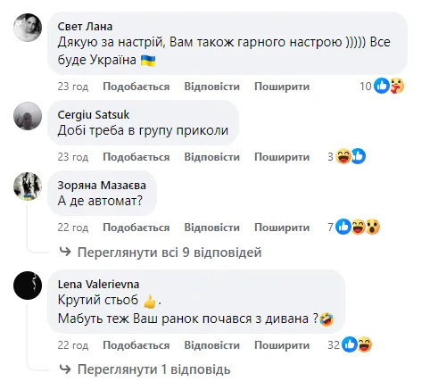 Коментарі під дописом