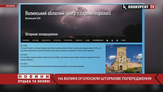 Волинян попереджають про шквальний вітер та грози з градом (відео)