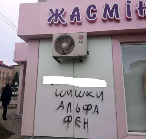 Копи і муніципали розповіли, що робити з рекламою наркотиків у Луцьку