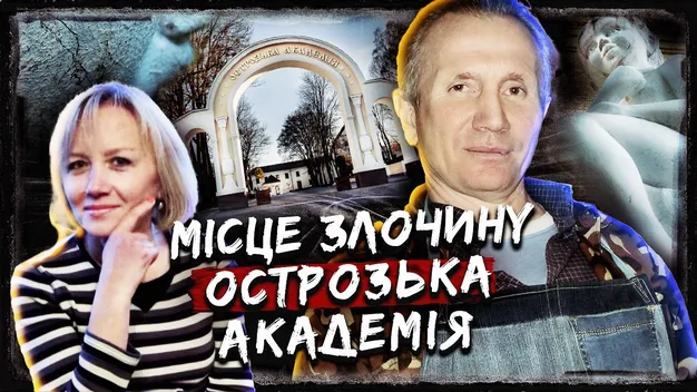 Кривава майстерня: відомий скульптор з Острога понад місяць працював поруч із тілом убитої коханої (відео)