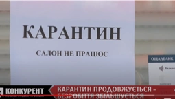 Ізоляція продовжується – безробіття збільшується: яку ціну платять лучани за карантин (відео)