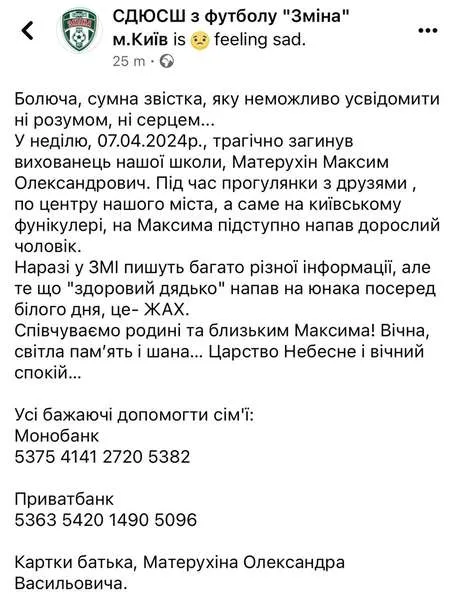 Вбивство у столичному фунікулері: загинув 16-річний футболіст