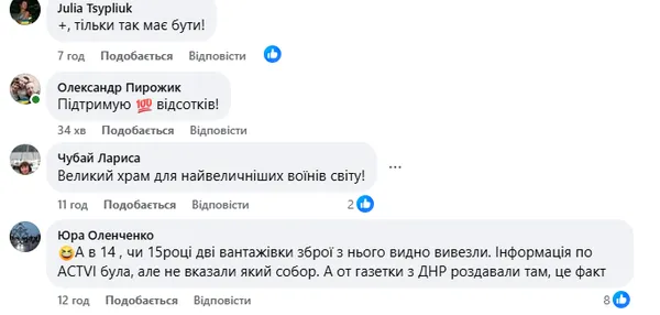 У Луцьку найбільший храм УПЦ «МП» пропонують зробити головним гарнізонним собором ПЦУ на Волині