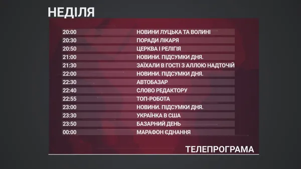 Що і коли дивитись на телеканалі Конкурент TV? Оновлена ТЕЛЕПРОГРАМА