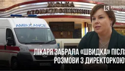 Голову профкому Луцької стоматполіклініки забрала «швидка» після розмови з директоркою (відео)