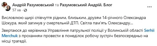 Смертельна аварія у Луцьку на Соборності: як у соцмережі відреагували на жахливу ДТП (фото, відео)