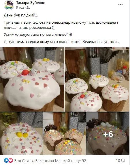 Волиняни масово хизуються своїми пасочками в соцмережах (фото, оновлено)