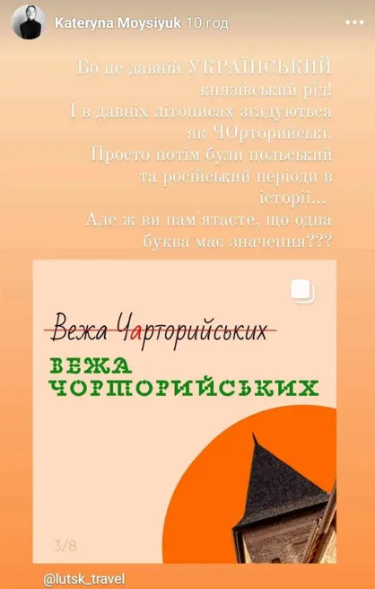 Говоріть правильно про Луцьк: п'ять помилок, що бісять