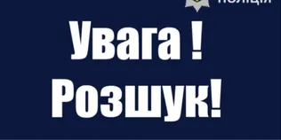 У Луцьку вже тиждень розшукують 64-річного чоловіка, який може втрачати пам'ять