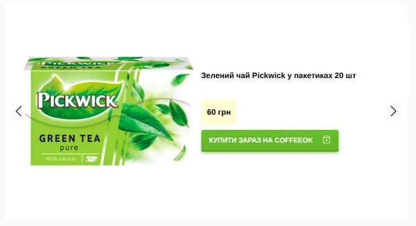 Рейтинг найкращих марок чаю в Україні