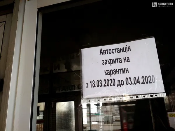 Безлюдна автостанція і «туси» в парку: як карантинить Луцьк 19 березня (фото)