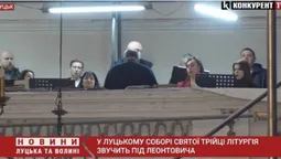 У Луцькому Соборі Святої Трійці виконують літургію під Леонтовича (відео)