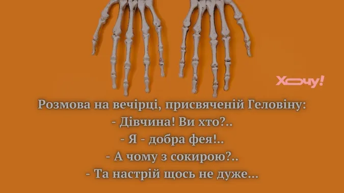 🎃Дівчатам можна без макіяжу: жартівливі меми про містичний Гелловін (фото)