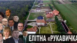 Елітна "Рукавичка": як під Луцьком "роздерибанили "гектари землі (фото, відео)