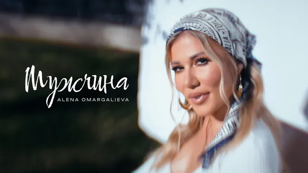 До Луцька приїде Альона Омаргалієва: ціни на квитки