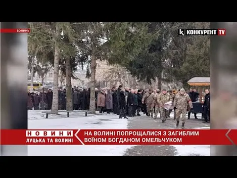 Місяць тому одружився: в Торчинській громаді попрощались із Героєм Богданом Омельчуком (відео)