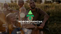 Нововолинськ отримав власні логотип і слоган (фото)