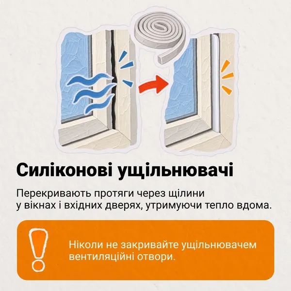 Як зігріти дім під час відключень: 10 порад, які допоможуть пережити зиму