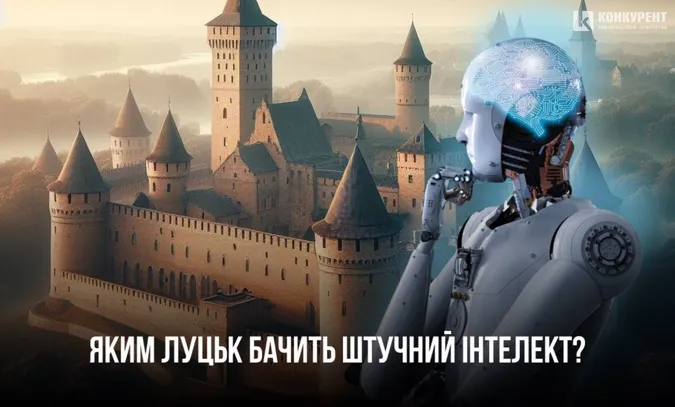 Що штучний інтелект «думає» про Луцьк та яким його «бачить» (фото)