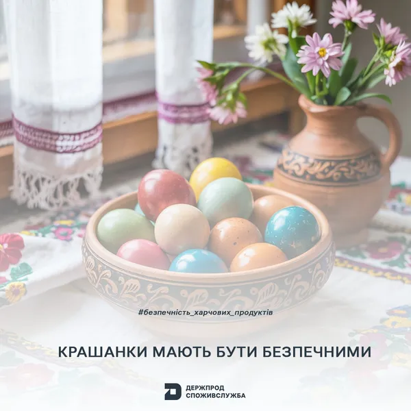 Коли категорично не можна їсти крашанки: експерти назвали терміни