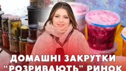 Домашнє – краще: чому лучани готові платити сотні гривень за закрутки з села (відео)