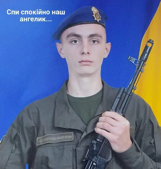 На війні з росією загинув 19-річний волинянин