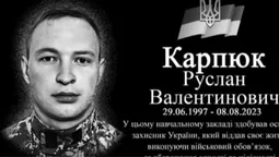 У Торчині встановили дошку пам'яті герою Руслану Карпюку (фото)