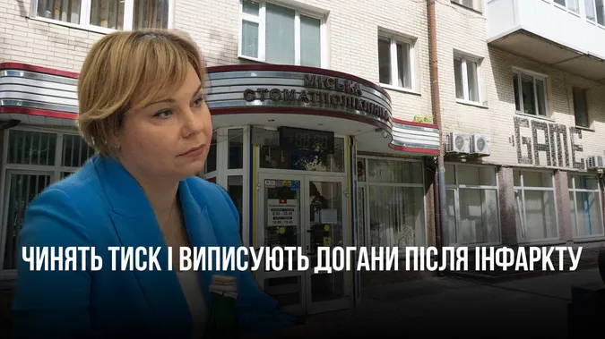 Тиск та погрози: про що говорили працівники Луцької стоматполіклініки з депутатами