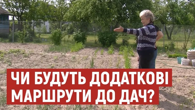 Дачники просять додаткові маршрути до садівничих товариств поблизу Луцька (відео)