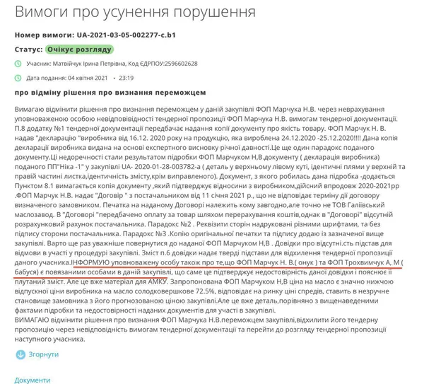 Як на Волині родина посадовиці міськради «нагодувала» комунальні установи на понад 10 мільйонів (фото)