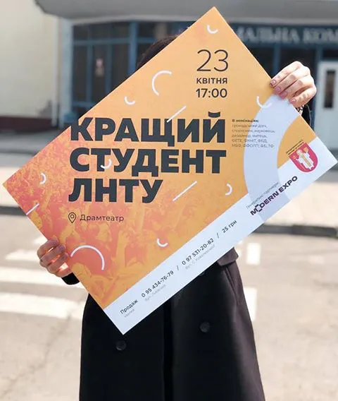 Фінал: У Луцькому НТУ обиратимуть «Кращого студента»