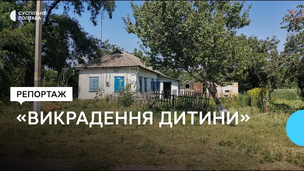 Трансгендер викрав дитину з перинатального на Полтавщині: відомі подробиці