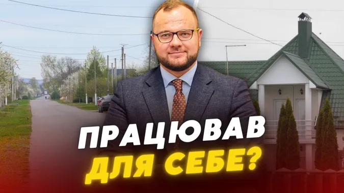 30 мільйонів до маєтку: як Ігор Поліщук «ремонтував» дорогу для родини за кошт громади (відео)