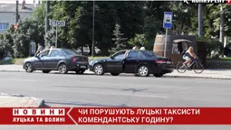 Нічні поїздки містом: чи працюють таксі у Луцьку в комендатську годину та як замовити (відео)