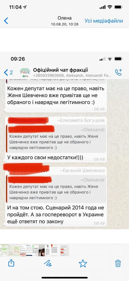 У «Слузі народу» – новий скандал: депутат привітав Лукашенка і назвав Майдан держпереворотом