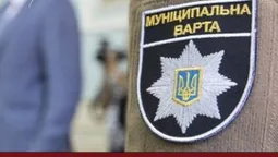 Для чого потрібна Луцьку муніципальна варта?
