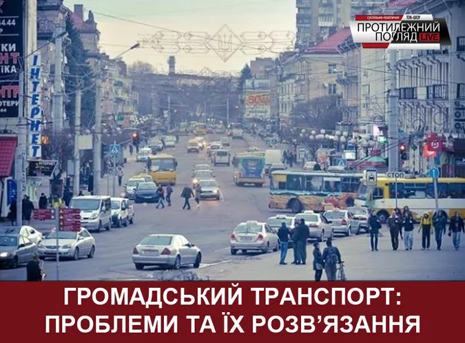 Чи готові лучани платити більше за проїзд в маршрутці?