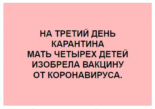 Меми про коронавірус: українці жартують на тему вірусу (фото)