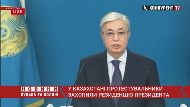 У Казахстані протестувальники захопили резиденцію президента (відео)