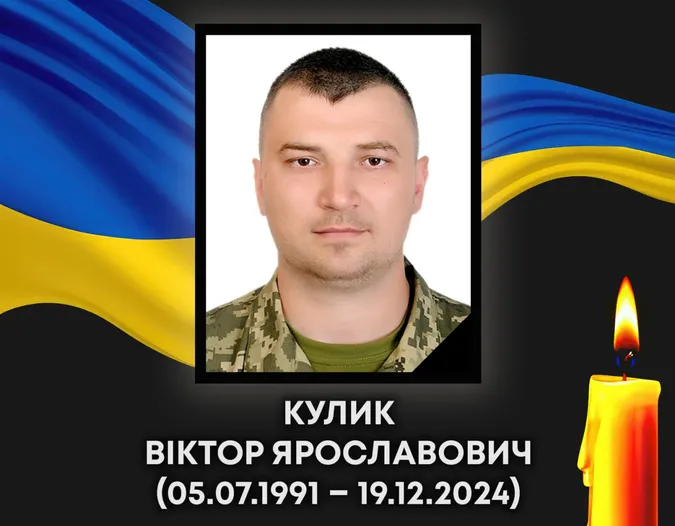 «На щиті» на Волинь повертається молодший сержант Віктор Кулик
